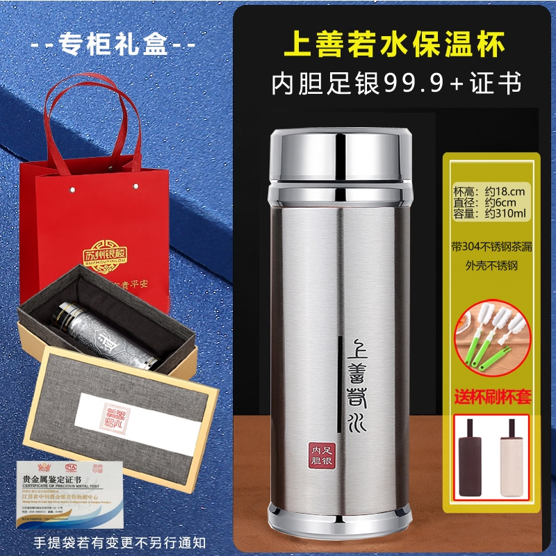 免運)蘇州銀樓上善若水足銀999雪花銀內膽水杯純銀杯保健手把銀杯W|保溫