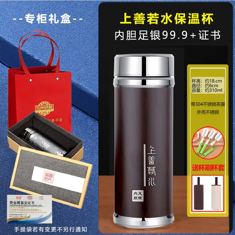 免運)蘇州銀樓上善若水足銀999雪花銀內膽水杯純銀杯保健辦公銀杯W|保溫