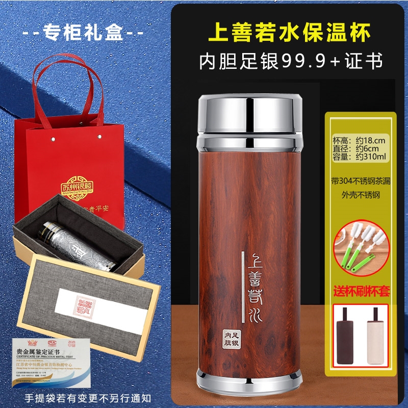 免運)蘇州銀樓上善若水足銀999雪花銀內膽水杯純銀杯保健手把銀杯W|保溫