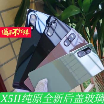適用於索尼Xperia 5 II手機後殼X5II後蓋玻璃SO-52A SOG02後蓋膠