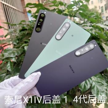 適用于索尼 Sony xperia 1 IV mark4后蓋玻璃索尼X1IV后蓋玻璃