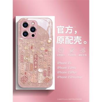 平安福牌蘋果15promax手機殼新款iPhone14plus輕奢高階感16玻璃輕薄13promax網紅潮牌12情侶11全包個性創意女