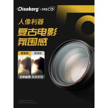 Dise點攝黑柔濾鏡白柔光鏡焦鏡四分之一磁吸55/58/62/67/72/77/82/86/95/105mm適用佳能尼康索尼富士相機鏡頭