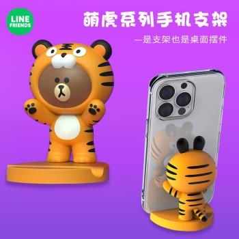 line friends萌虎系列布朗熊手機支架可愛創意懶人支架卡通擺件女