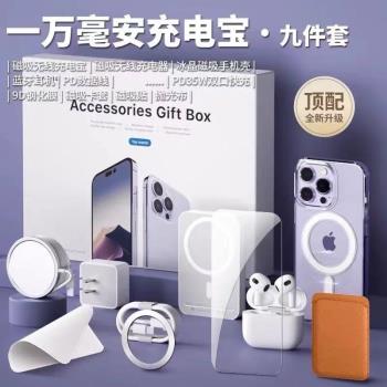 華強北六件套蘋果適用iPhone16Pro max五件套15/14套裝五代磁吸手機殼13充電寶12藍牙耳機無線充PD頂配九新款