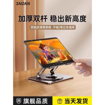 打字電腦支架筆記本碳素鋼懸空可升降散熱站立式桌面底座立式手提升高託架子360度可旋轉托架鋁合金遊戲辦公