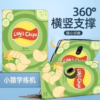 360度旋轉款適用小猿學練機S2保護套2023新款10.3英寸保護殼XY-XLJ-01平板電腦皮套學習機s2學生橫豎支撐外殼