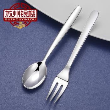 (免運)水果家庭實用寶寶銀勺子