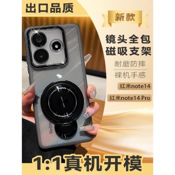 潮鉆適用紅米note14手機殼note14pro男女全包磁吸支架防摔透明殼
