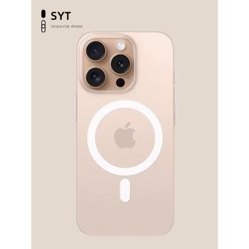 適用蘋果16promax磁吸手機殼iphone16pro新款16超薄magsafe透明磨砂15pro手機套pc硬殼14pm高階感裸機13p矽膠