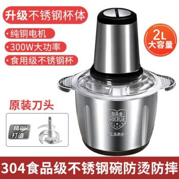 絞肉機家用多功能不銹鋼大容量全自動料理機電動絞餡輔食機打肉機