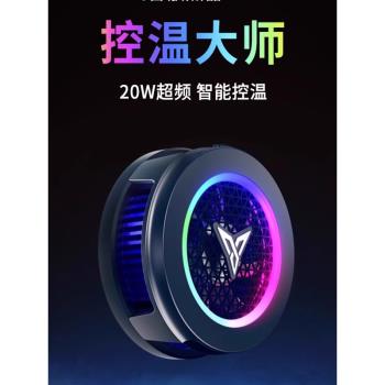飛智B6X/B6蘋果安卓用手機散熱器磁吸超頻半導體製冷智慧控溫神器