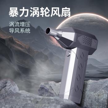 妙酷2024新款暴力渦輪風扇13萬轉高速颶風無刷手持超強力吹雪神器涵道車載吹塵USB充電小型便攜大功率吹風機