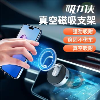 tounee真空吸附magsafe磁吸車載桌面手機支架汽車導航伸縮折疊便攜夾子墻壁浴室跑步機戶外拍攝通用神器自動