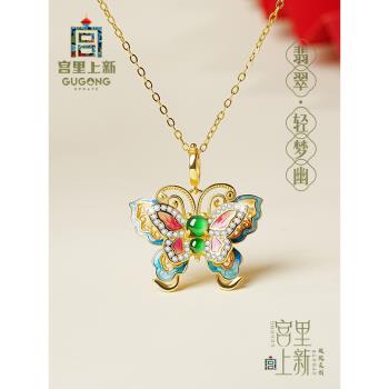 (免運)宮裡上新蝴蝶項鏈女款純銀翡翠琺瑯玉吊墜夏天鎖骨鏈首飾生日禮物