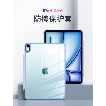 適用蘋果ipadair7保護套新款透明13寸平板保護殼air6/5磁吸10代9磨砂mini7/6防彎ipadpro2024款11寸平板殼嘉