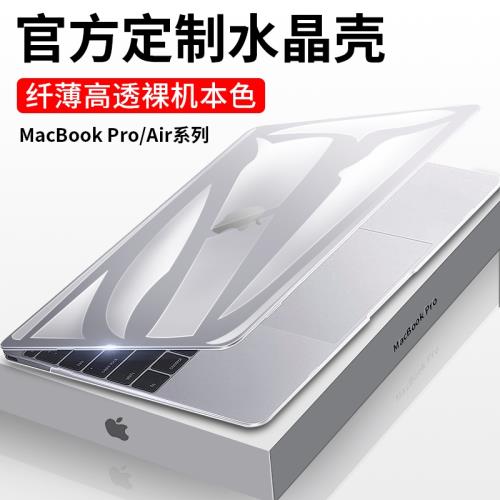 適用macbookpro保護殼新款mac蘋果電腦保護套macbook筆記本air透明13.3全包15.4超薄m1外殼14.2防摔PC硬16寸