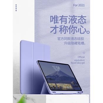 適用ipadair7保護套11寸新款矽膠帶筆槽mini蘋果air6/5平板套mini7第九代11磁吸13寸防彎ipadpro2024保護殼嘉