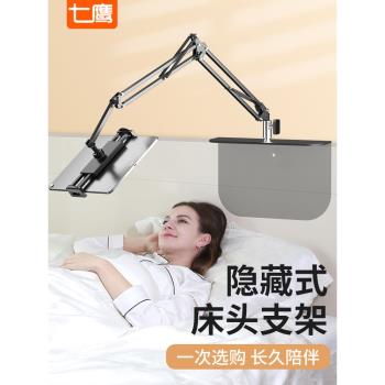 【新型隱藏式】免夾床頭平板電腦手機架支架桌面專用ipad支撐架懶人萬能通用固定多功能折疊2025床上追劇神器