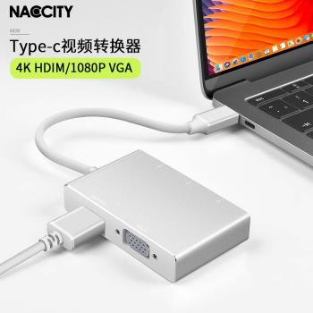 適用蘋果電腦轉換器轉接頭macbookair拓展塢 typec轉hdmi介面線顯示器DVI連接線VGA視頻線