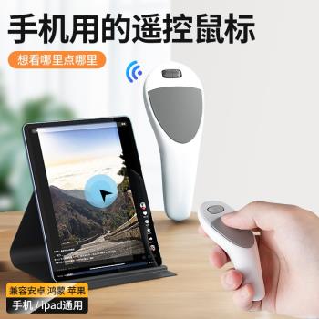 懶人抖音視頻藍芽無線手指滑鼠創意個性USB充電手機遙控鼠標
