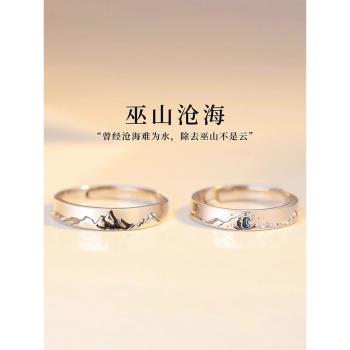 (免運)法國設計師巫山滄海純銀戒指情侶輕奢小眾刻字生日禮物送男女朋友