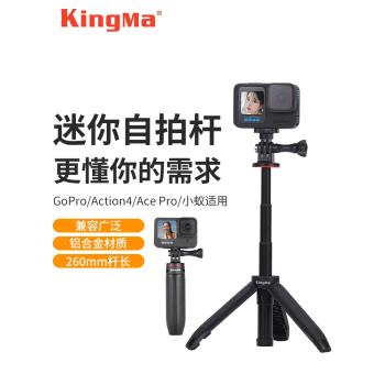 勁碼運動相機自拍桿大疆action5pro/4/3延長桿手機acepro三腳架底座迷你自拍桿2.0手持桿支架適配gopro13配件