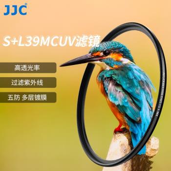 JJC UV濾鏡37 43 46 49 52 55 58 67 72 77 82mm保護鏡適用佳能尼康索尼富士松下相機鏡頭