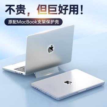 適用於macbook保護殼2024蘋果筆記本保護套pro電腦保護殼air磨砂散熱支架殼隱形折疊支架二合一防刮耐磨