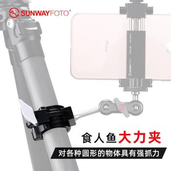晟崴CC-01大力夾攝影C型GOPRO大力夾蟹鉗夾自行車手機固定配件