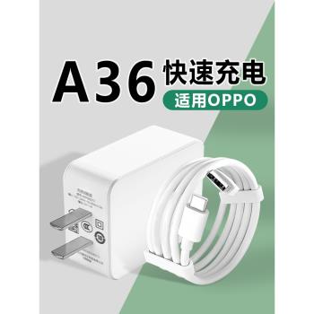 適用OPPOA36充電器10W快速充電oppoa36手機充電器A36充電頭5V2A頭OPPO充電器10W超級快充快速充電一套裝插頭
