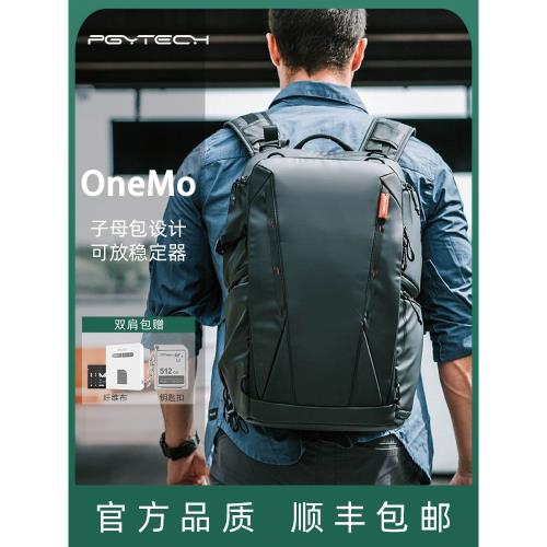 PGYTECH攝影包雙肩包OneMo 25L 2代單反微單佳能相機包大容量攝影背包onemo lite 22L防摔可放16寸筆記本包