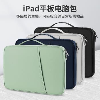 適用小清新iPad10平板收納包10.9英寸蘋果ipadAir5手提包簡約air4可裝鍵盤鼠標一體收納袋2021pro11電腦包9.7