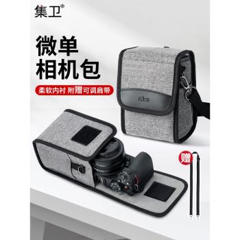 集衛 微單相機包小型便攜斜挎收納包適用佳能EOS M5 M50索尼A6400 A6700富士X100 100V X100S尼康Z30理光GR3