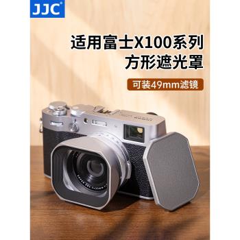 JJC 富士遮光罩適用富士X100VI X100V X100F X100T方形復古遮光罩配遮光罩蓋49mm濾鏡轉接環UV鏡富士相機配件