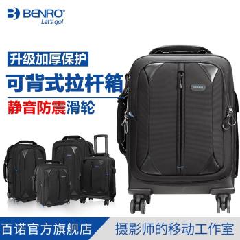 百諾領航者專業戶外防震單反相機鏡頭器材收納攝影拉桿箱包輪拖箱