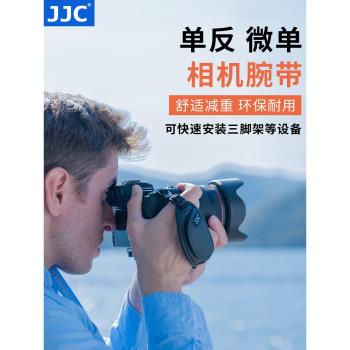 JJC 相機手腕帶單反微單適用於佳能尼康Z30 R7 R10 800D D7200 90D相機攝影腕帶攝像拍照拍攝便攜外出