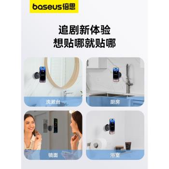 倍思MagPro磁吸支架可折疊墻貼架雙轉軸180度立體角度調節支撐架