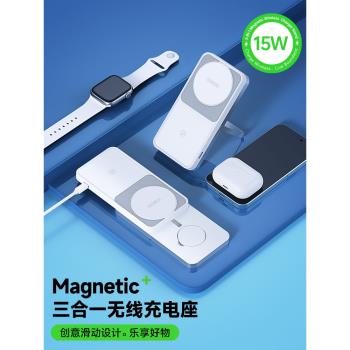 三合一無線充電器蘋果磁吸折疊支架15w快充適合iphone12-15ProMax手機耳機手錶充電底座可兩個手機同時充電