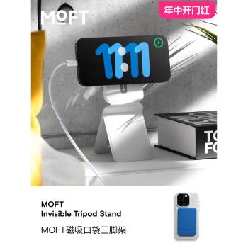 MOFT 適用iPhone15/14/13 磁吸手機支架Pro Max邊款桌面支架