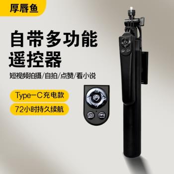 【厚唇魚】新款多功能手機支架Z725演唱會萬向夾多機位四腳架加固穩定底座高性價比自帶藍牙遙控器手機攝影