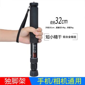 單反相機獨腳架鋁合金屬伸縮便攜式獨角架手機自拍器攝影手持單桿