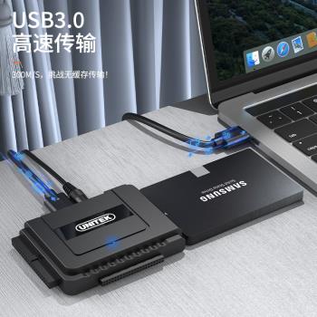 優越者sata轉USB3.0易驅線串列埠ide外接接3.5英寸2.5通用臺式機電腦筆記本連機械ssd固態硬盤轉介面光碟機轉換器