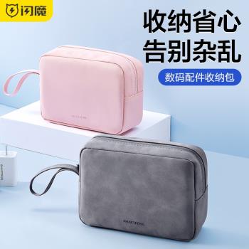 閃魔數據線收納包耳機充電器數碼收納盒筆記本電源線滑鼠U盤u盾收納袋移動硬碟保護套證件化妝品便攜配件包小
