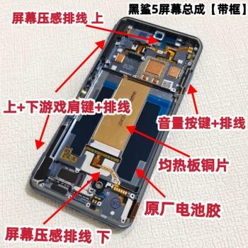 適用小米黑鯊5螢幕總成原裝手機顯示內外一體總成PAR-A0帶框全新