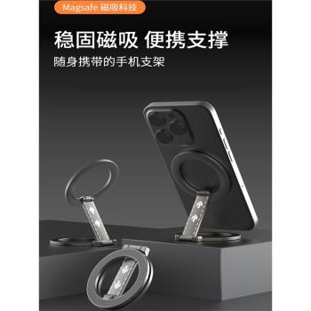 雙環磁吸手機支架MagSafe強磁力指環扣桌面高階多功能支撐架通用