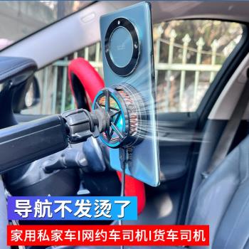 車載散熱器手機支架導航快速降溫磁吸半導體製冷小車貨車吸盤式擋風玻璃汽車滴滴網約車司機支架一體適用於