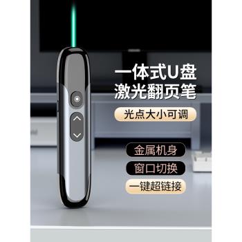 惠斯特G20無線遙控ppt翻頁筆金屬帶優U盤存儲高亮綠光鐳射筆適用希沃白板遙控筆多媒體一體機教學講課投影筆