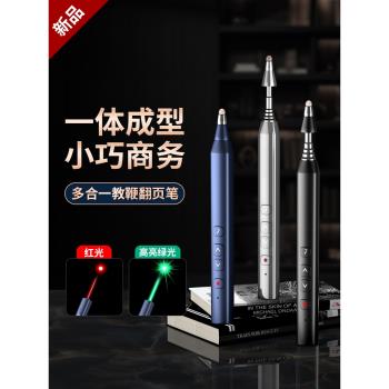 惠斯特高亮綠光伸縮教鞭翻頁筆ppt遙控筆教師用多功能適用希沃白板一體機多媒體課件二合一上課鐳射觸屏書寫