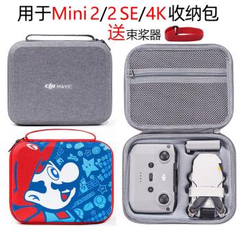 適用DJI大疆mini 4k收納包mini 2 se配件盒mini 2單肩防水保護盒